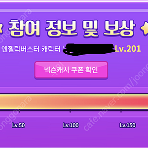 넥슨 캐시 5만원권 -> 4만원에 판매합니다(메m 엔젤릭버스터 이벤트)