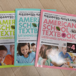 미국교과서 읽는 리딩 American school textbook 준비편