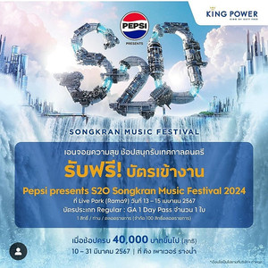 방콕 S2o 14일 티켓 1장 판매