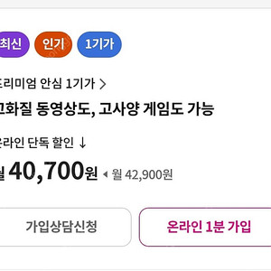 약정22개월 남은 LG인터넷(지원금15만)