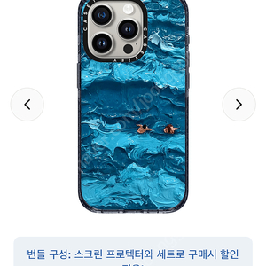 아이폰 15pro 케이스티파이 임팩트 케이스 팝니다