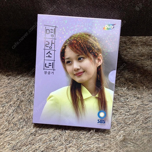 소장용 미개봉 DVD 박스세트 팝니다. 프라하의 연인,지금만나러갑니다, 명랑소녀성공기등등