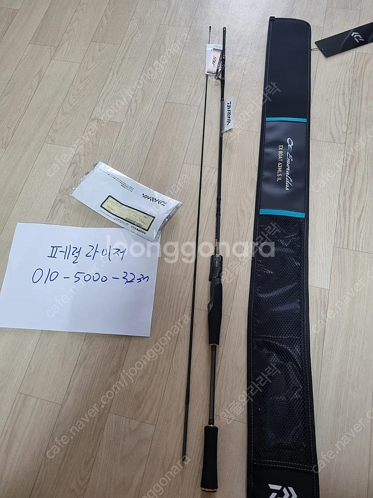 다이와 에메랄다스 EX BOAT 63MLS IL 인터라...--0