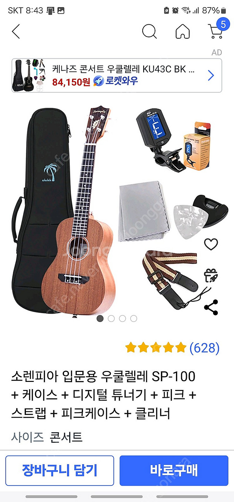 소렌피아 입문용 우쿨렐레 SP-100 + 케이스 + 디지털 튜너기 + 피크 + 스트랩 + 피크케이스 새제품--0