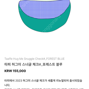 타피 스너글 s사이즈