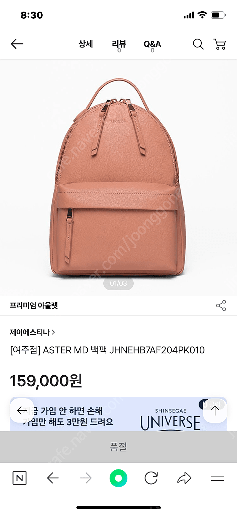 제이에스티나 가죽백팩