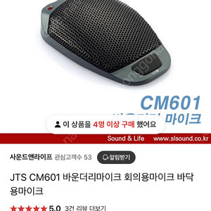 JTS CM601 바운더리마이크 회의용마이크 바닥용마이크