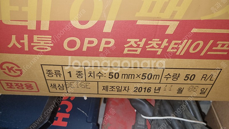 박스테이프 50미터 50개 한박스 15,000원 인천 부평 직거래희망--2