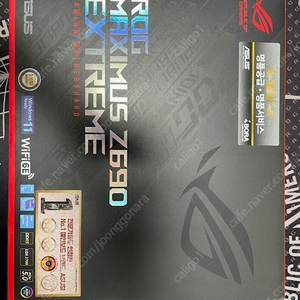 ROG MAXIMUS Z690 EXTREME 아이보라 국내정품 판매.