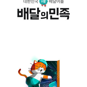 배민 2만원쿠폰 18200원판매