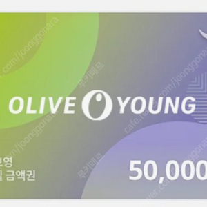 올리브영 기프트카드 50,000원권 팝니다 (5만원권)