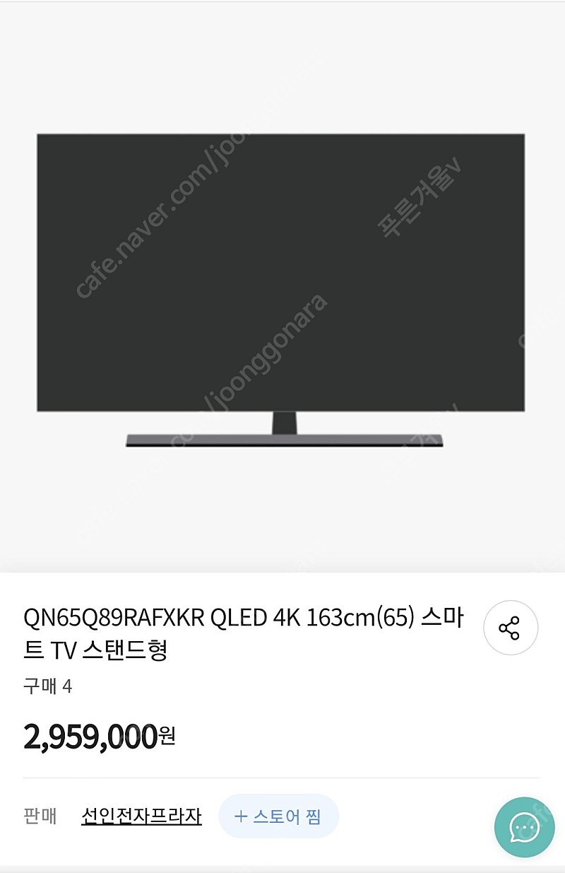 삼성 QLED 4K 65인치 스마트TV + 사운드바 + 우퍼스피커 일괄 판매