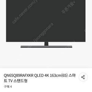 삼성 QLED 4K 65인치 스마트TV + 사운드바 + 우퍼스피커 일괄 판매