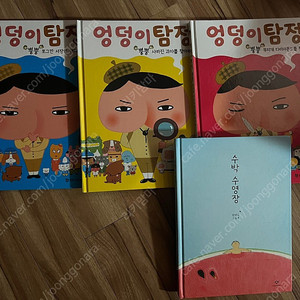 엉덩이탐정 수박수영장 (택배비포함)