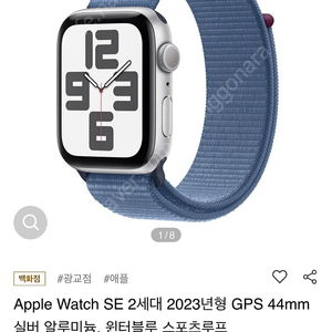 미개봉 애플워치 se2세대 44mm