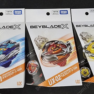 베이블레이드X UX-01, 02, 03 새제품 일괄 판매