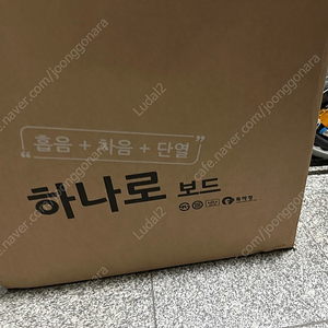 하나로방음재 500X500X30mm 베이지 15장 팝니다