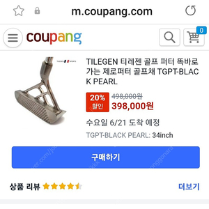 티레젠 똑바로가는 제로퍼터