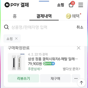 삼성갤럭시워치6 밀레니즈스트랩40mm검정