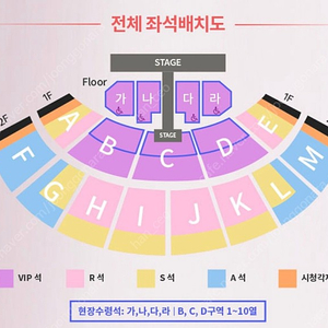 2024 성시경의 축가 콘서트 R,S석 양도합니다