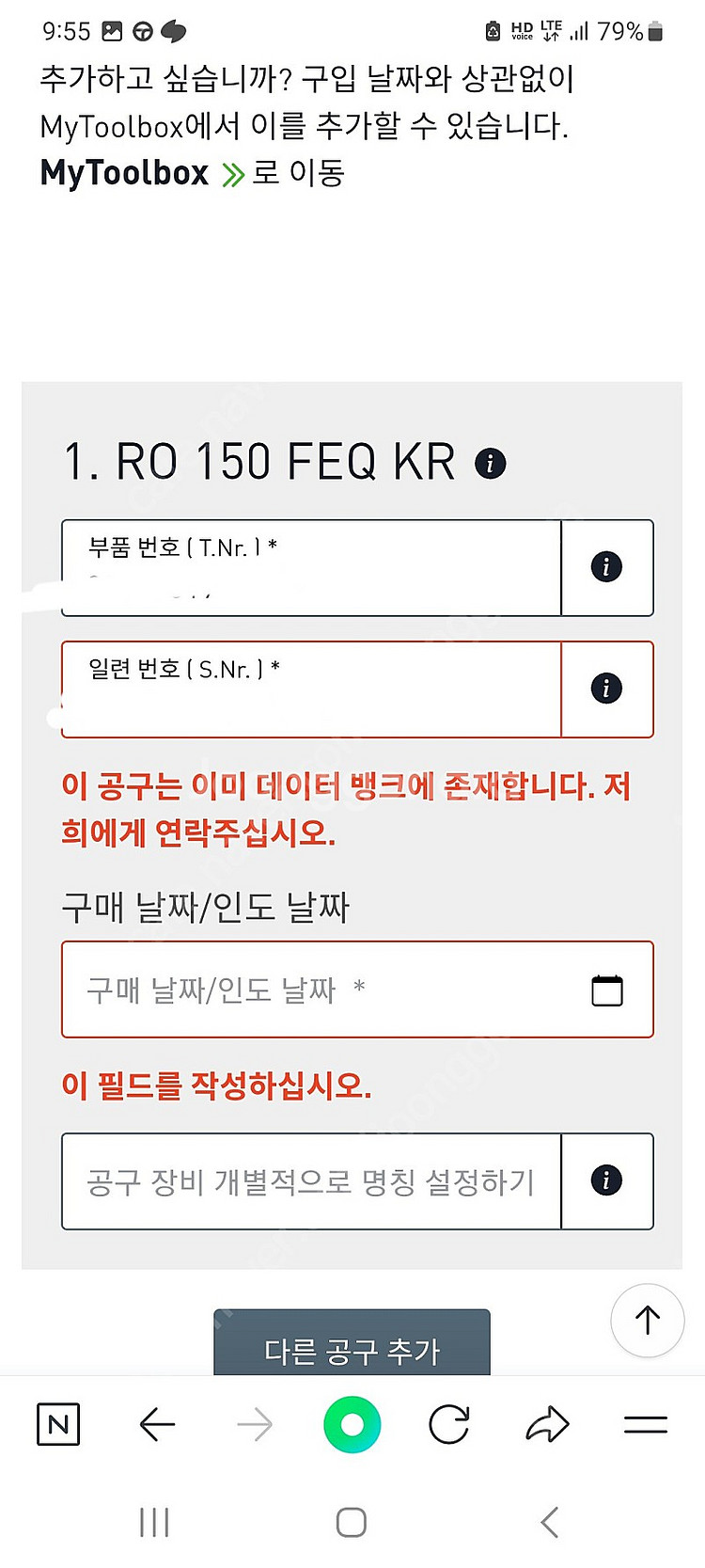 페스툴 ro req-plus 샌딩기 팝니다(거래불발 재...--8