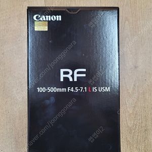 캐논 RF 100-500 F4.5-7.1L IS USM 중고 판매합니다.