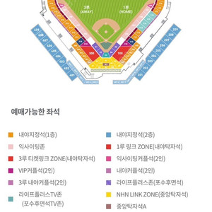 한화이글스 시즌권 구매합니다(풀시즌권, 주말시즌권, 얼리시즌권)