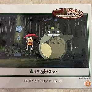 지브리 일본정품)토토로 퍼즐300피스+미야자키 엽서세트