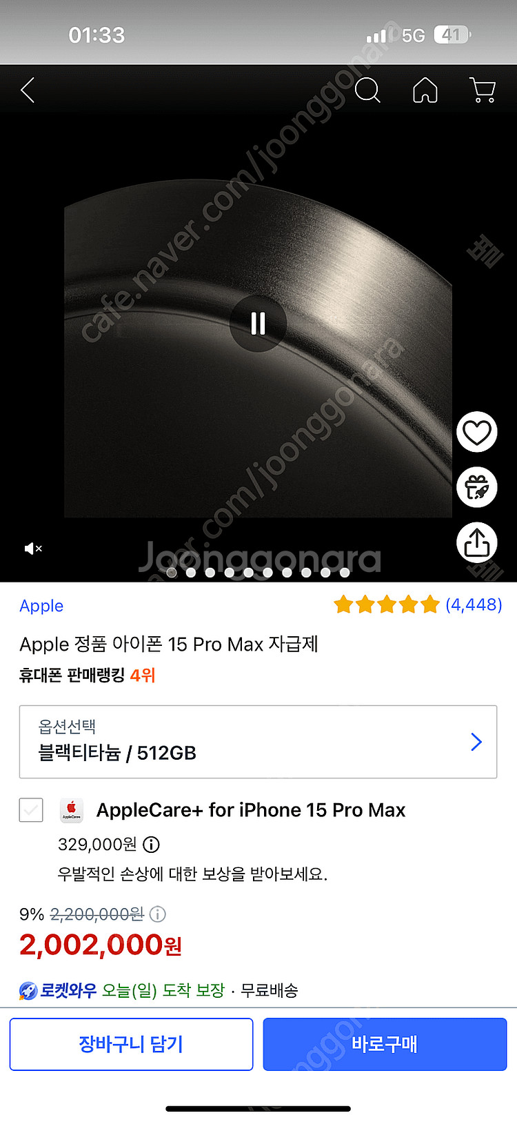 아이폰15프로맥스 256 블랙 새상품--0