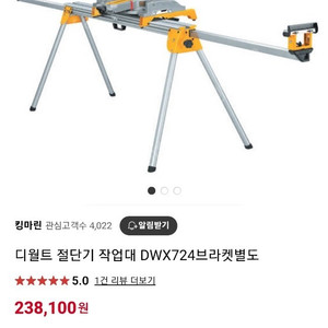 디월트 충전 무선 각도 절단기 작업대 DCS361 / DWX723