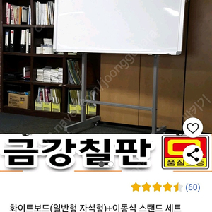 대형 칠판 판매합니다