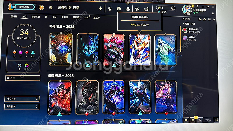 롤 다야4--3