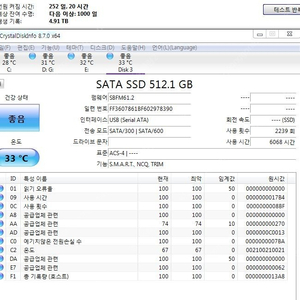 AS 끝남 2.5인치 명정보 mystor SSD 512G 팝니다