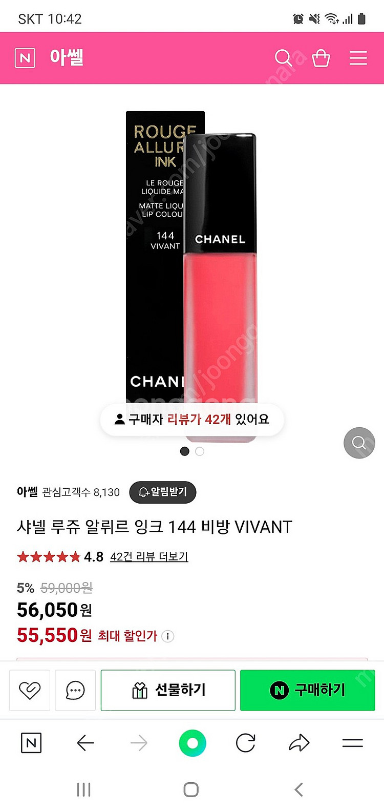 샤넬 루쥬 알뤼르 잉크 144 비방--0