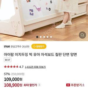 아이팜 이지두잉 자석 칠판