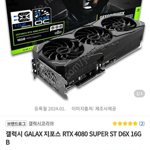 갤럭시 galax 4080슈퍼 st 미개봉