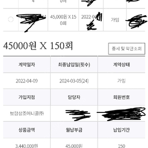 보람상조 2구좌 각각 양도 및 둘다 양도가능