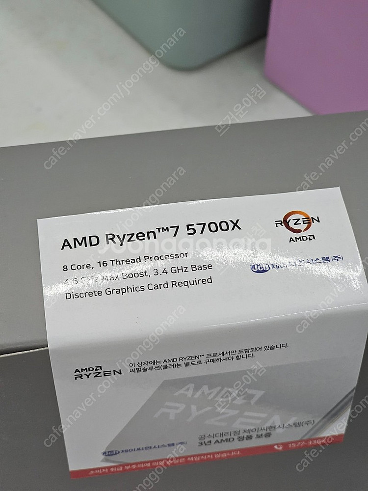 미개봉 5700x 택포18만원 (쿨러없음 원래없음)--0