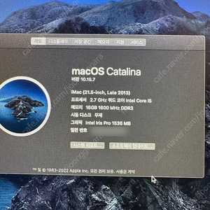 애플 아이맥 2013 Late 21.5인치 i5 2.7GHz, 16G, 1T + 매직키보드2