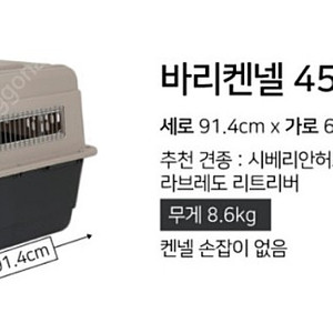 바리켄넬450