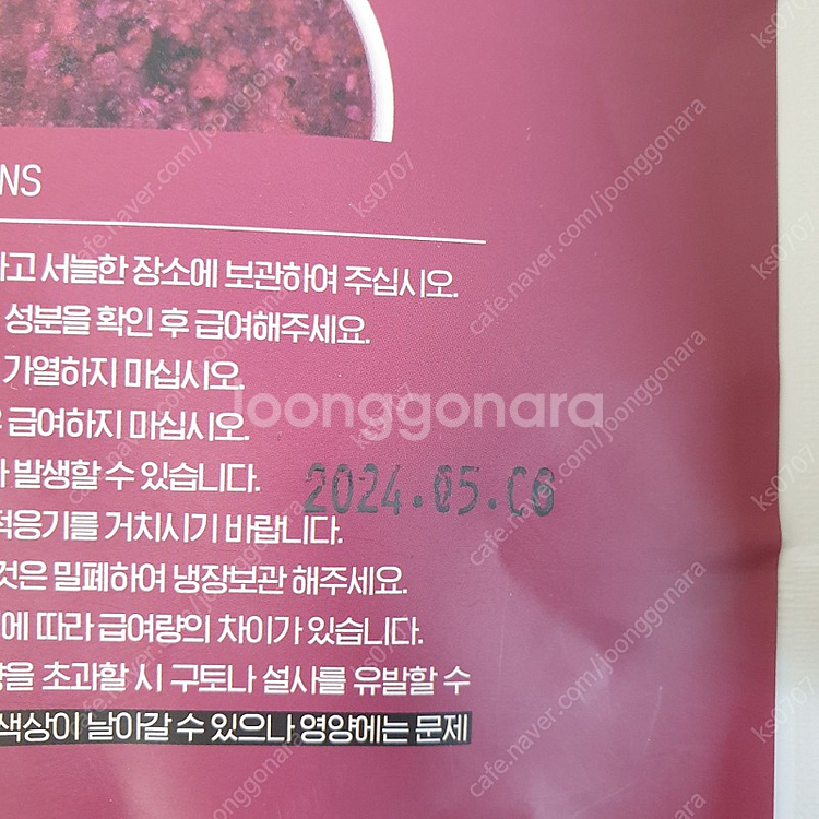 로얄캐닌, 알로키친, 달링키친, 카루 [강아지 습식 사...--1