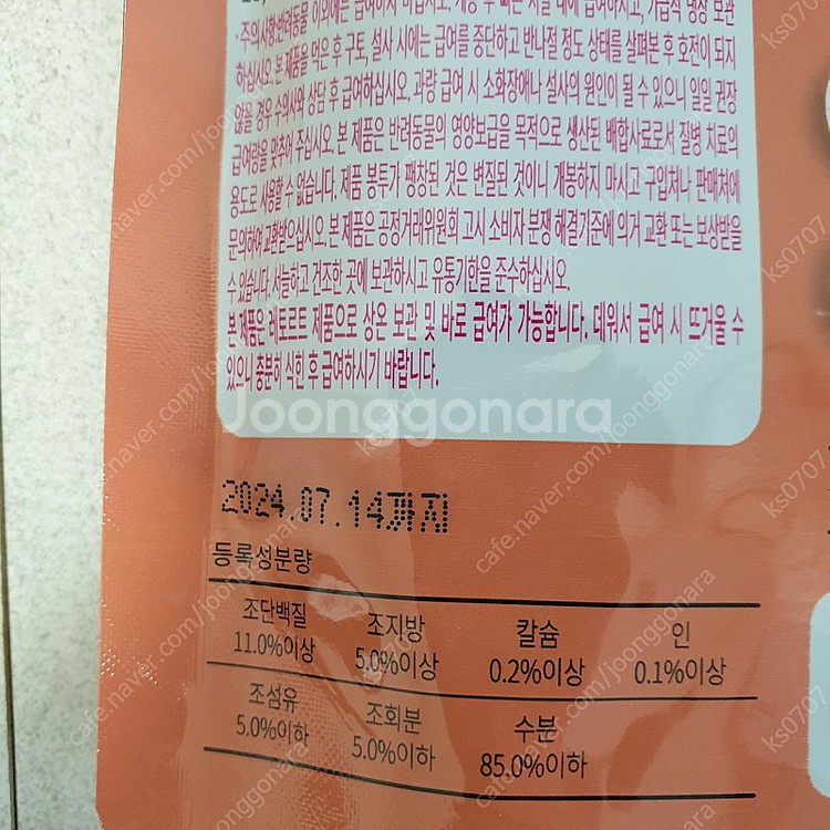 로얄캐닌, 알로키친, 달링키친, 카루 [강아지 습식 사...--3