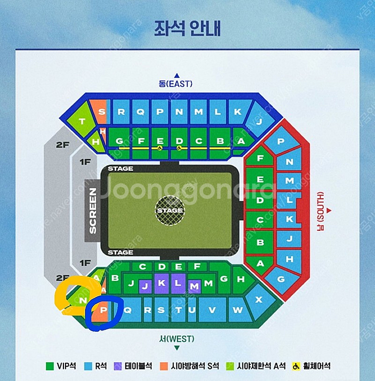 임영웅 콘서트 시야제한 A석 최저가--0