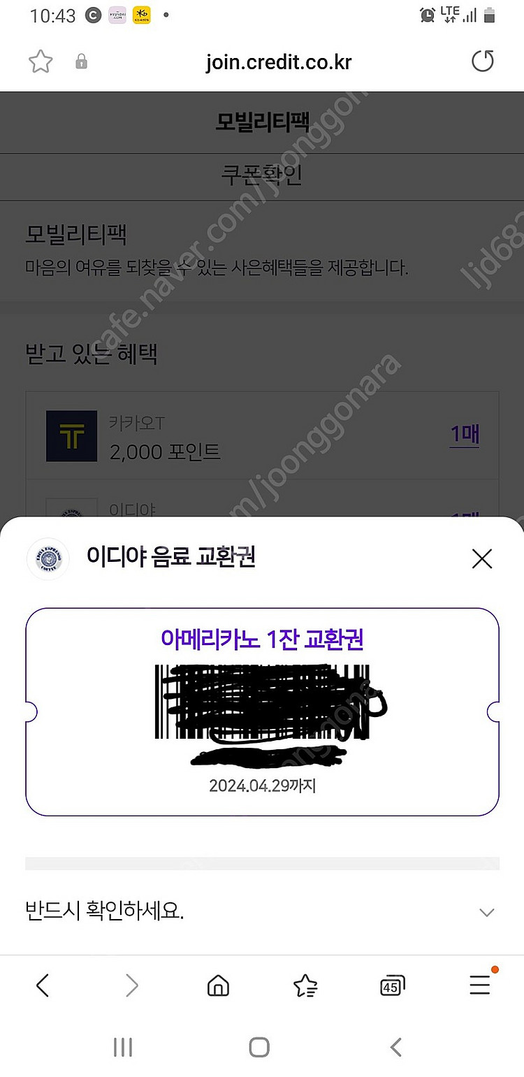 이디야 아메리카노--0