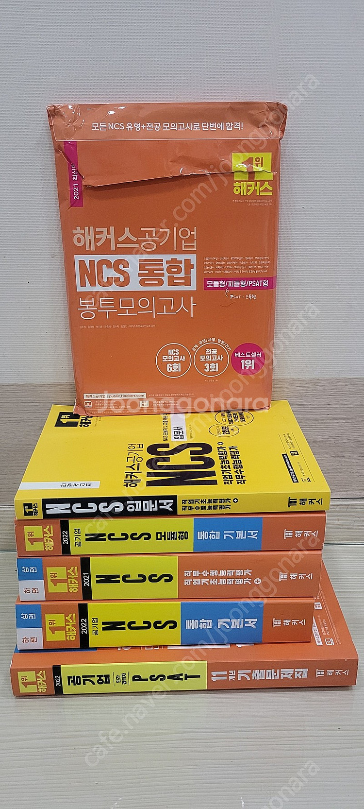 해커스 공기업 NCS 통합 기본서--0