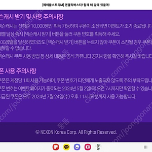 넥슨캐시5만원권 팝니다