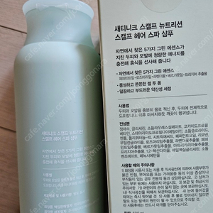 암웨이 스캘프 헤어스파샴푸 500ml 탈모전용!