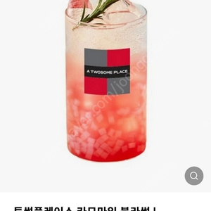 투썸 신메뉴 카모마일 블라썸 L 5000원