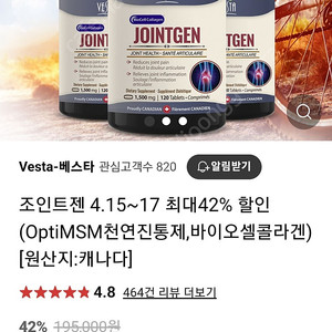 조인트젠 msm 1500mg 1병 58,000->30,000원