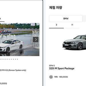 BMW 드라이빙센터 스타터팩 쿠폰 삽니다.